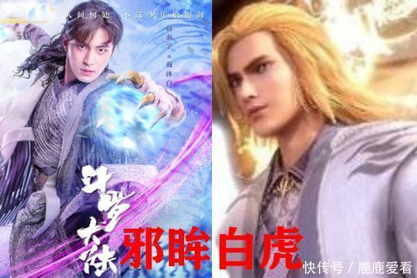 斗罗电视剧:史莱克七怪武魂展示,奥斯卡变动最大,连名字都改了