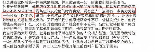 樂華七子“蘿卜蹲”式塌房,李權(quán)哲站姐爆料,畢雯珺人美心善好人