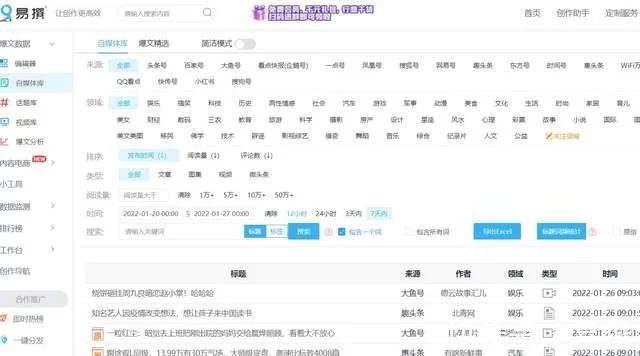 短视频素材在哪找？3大素材库，3000+最火视频素材免费用插图1