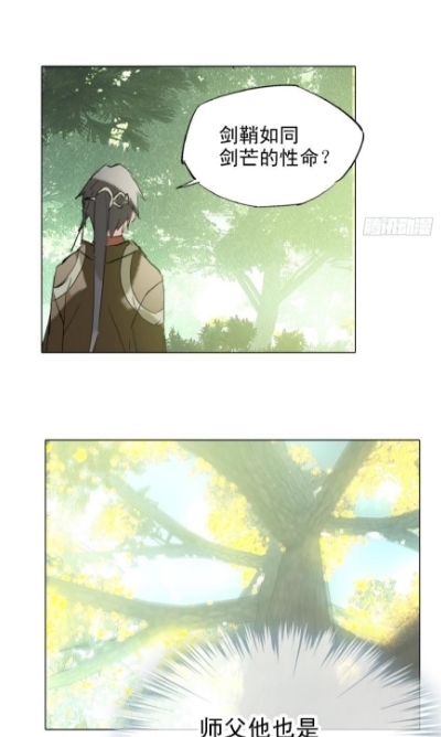 漫画《师父又在撩我》：师父对我好得过分，不会图我点什么吧？