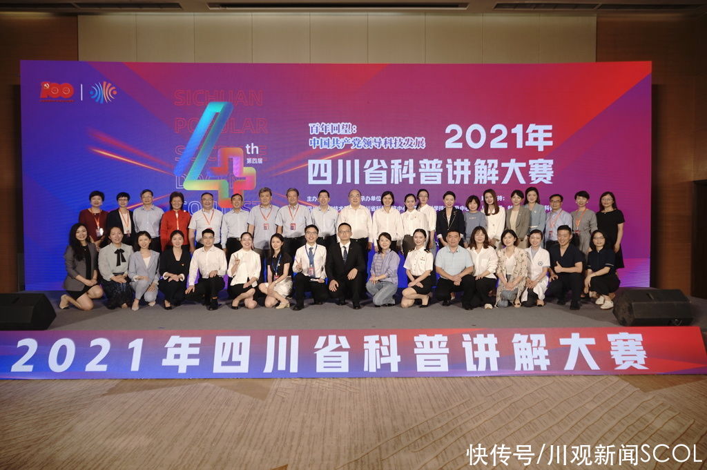 普及|四川科普工作如何发展?专家:深入山区,让科学普及平衡发展