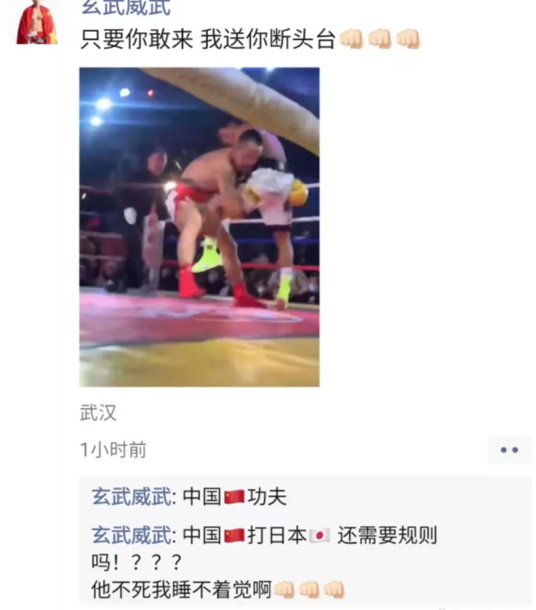摔法|不仅是恶意倒摔,且还是打假拳!李玄武曝光与木村翔方面电话记录