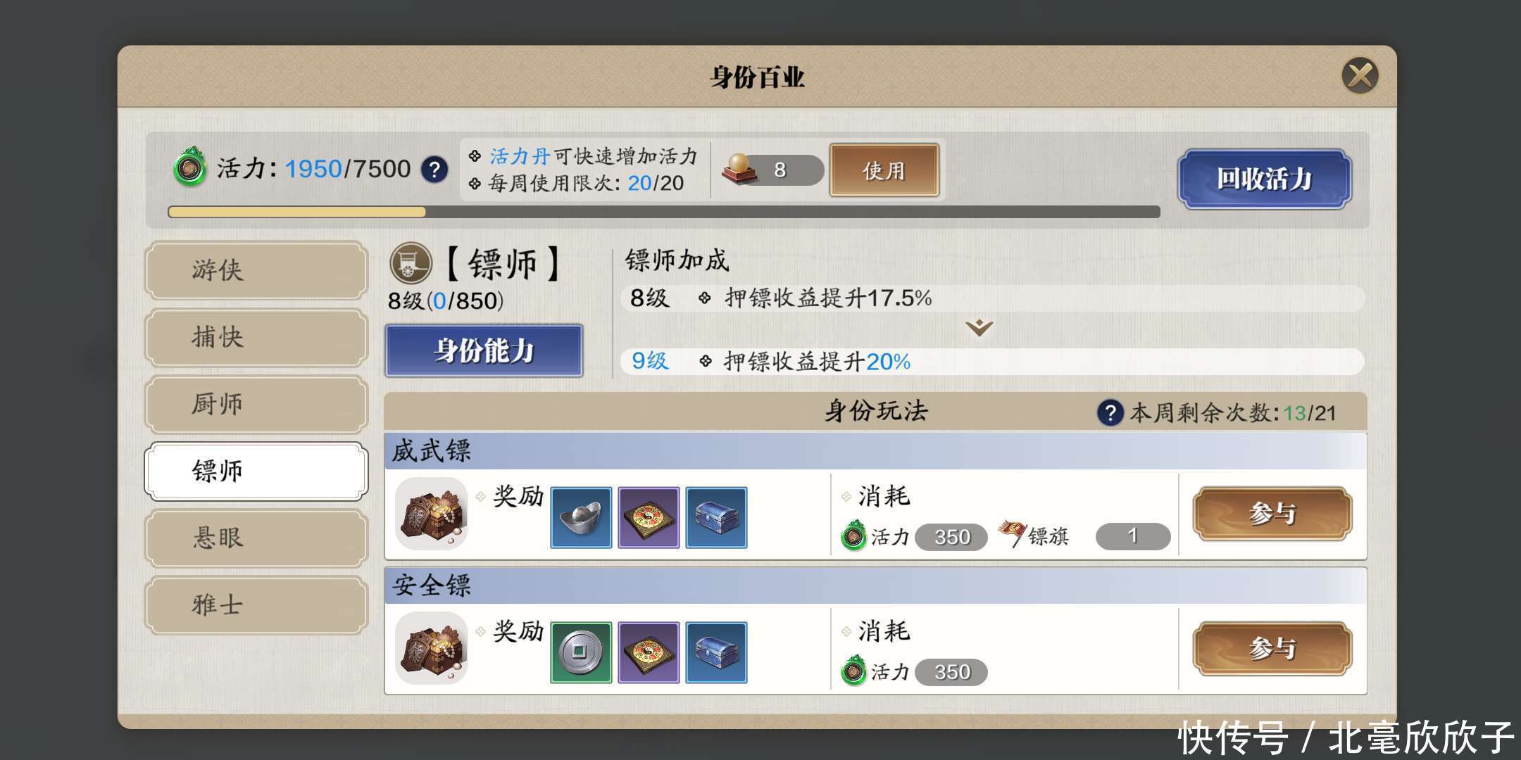 连汤|天涯明月刀第一波肉已经吃完了,新手连汤都没喝到