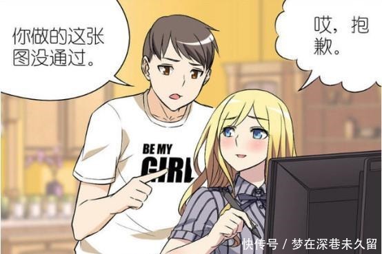 搞笑漫画宁愿被开除,也不要和你在一起