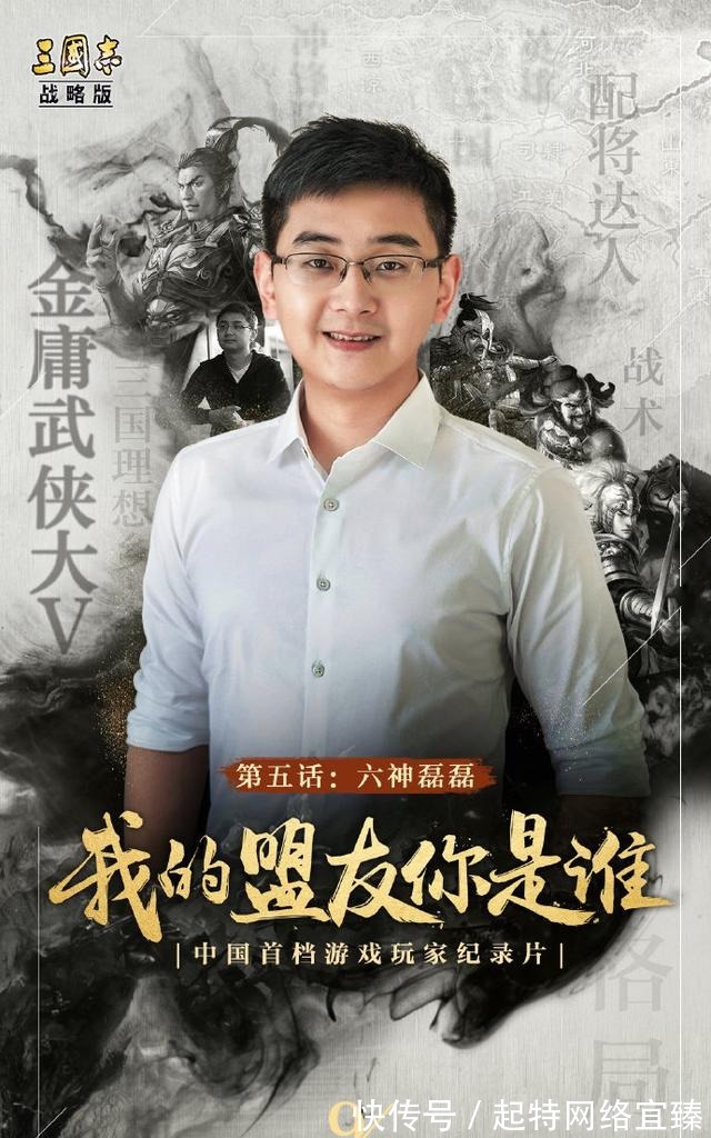 六神|不战而屈人之兵！看看六神磊磊在《三国志·战略版》的生存之道