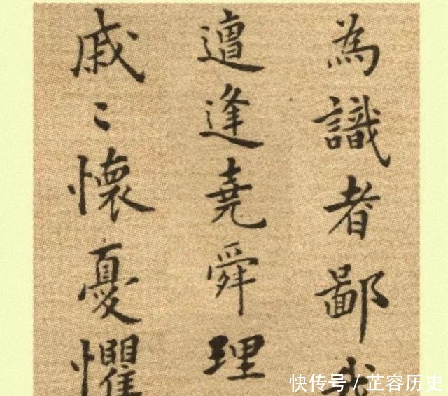 戒子|郑板桥30岁小楷册《戒子铭》