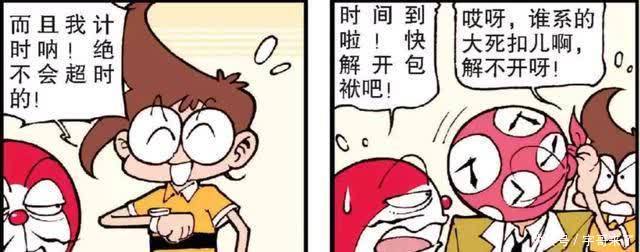 古老师中年危机,星太奇祭出时间包袱和生发液,结果一秃到底?