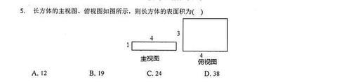 数学中考模拟试卷寒假版，初三学生拿来练一练