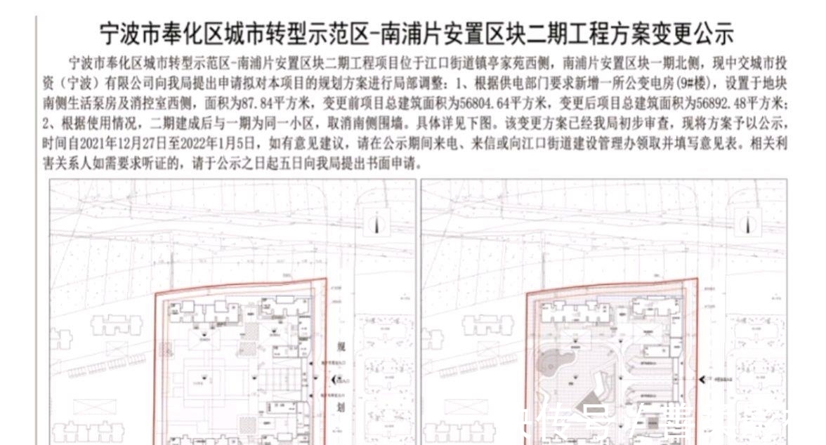 片区|新增公变电房，取消南侧围墙！宁波奉化南浦安置区块二期将有变化