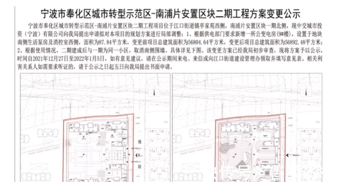 片区|新增公变电房,取消南侧围墙!宁波奉化南浦安置区块二期将有变化