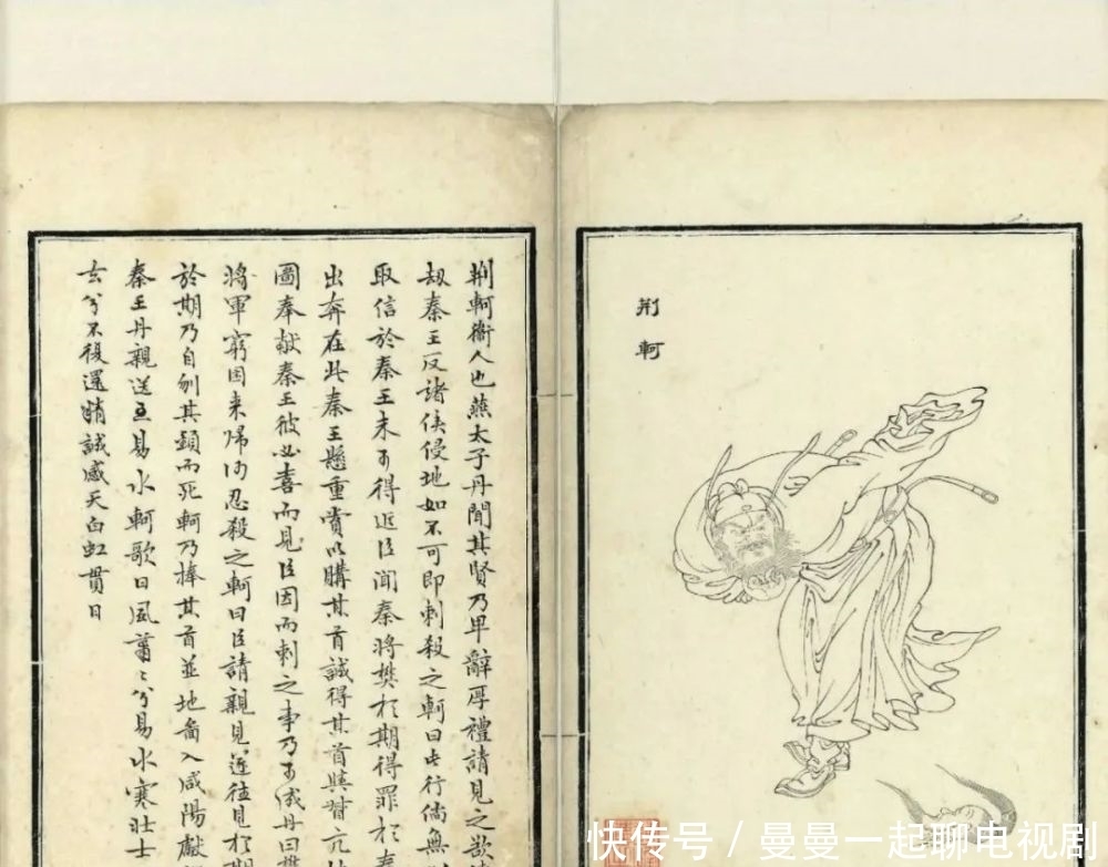 为始见于|荆轲刺秦故事最早见于何书