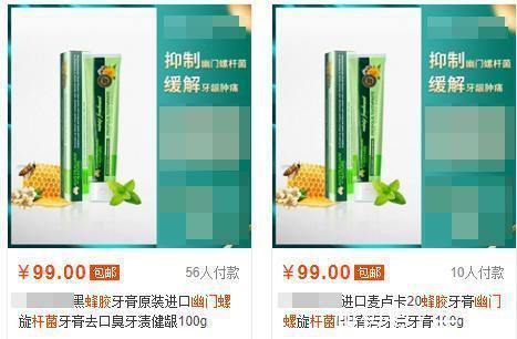 买支牙膏就能防胃癌？别被忽悠了|辟谣 | 口腔