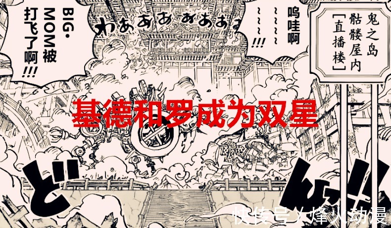 红发团|海贼王1039话:红发团要感谢基德放水,明哥要感激罗得不杀之恩