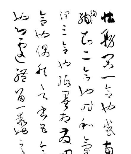 书法欣赏|隋唐书法欣赏(下)