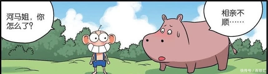 呆头农场:呆头为河马姐介绍相亲对象!