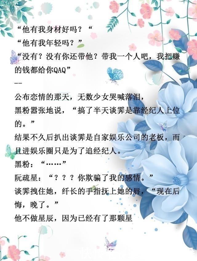 林晚&现言短篇小甜饼,吹爆《乖,别跑》《喜欢你时,如见春光》