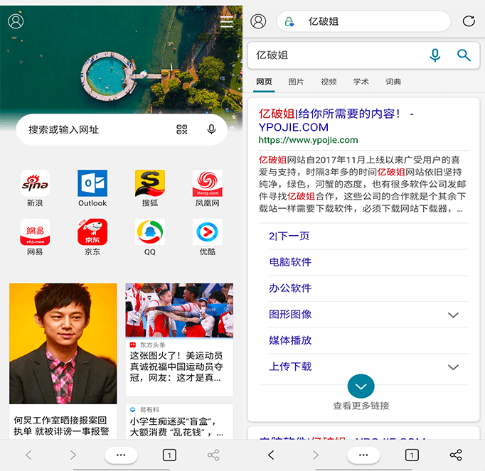 Edge v117.0.2045.53 微软安卓手机APP网络浏览器软件-劳模下载