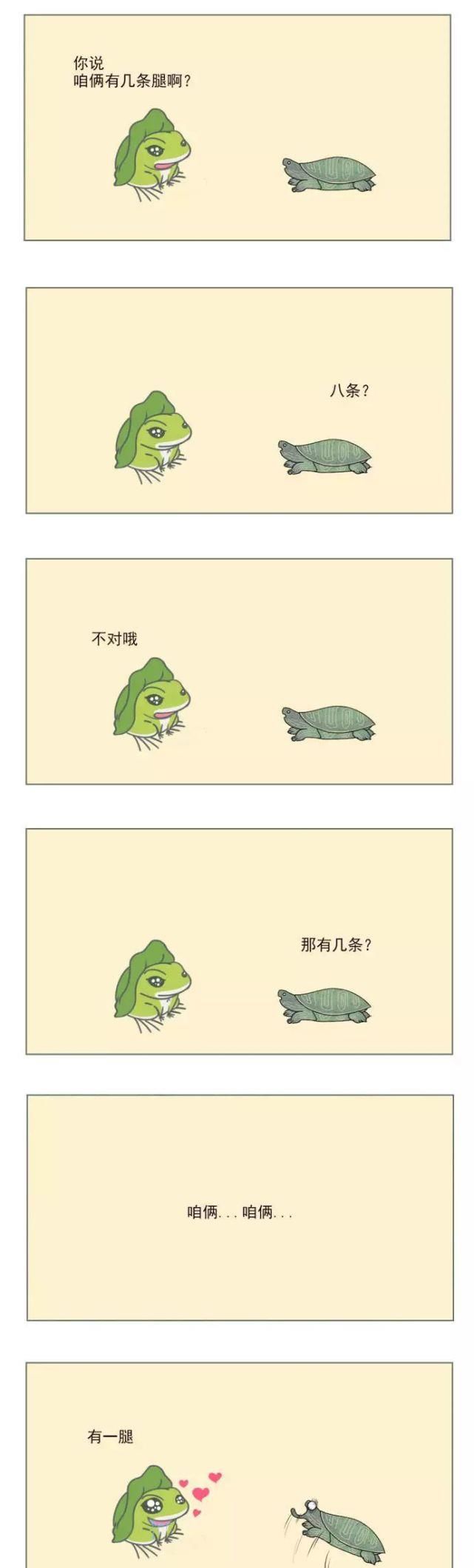 儿子|猎奇漫画：你家蛙儿子为啥不回家？因为他在撩妹啊啊……