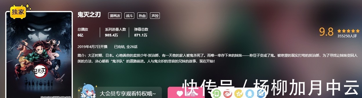 第二季|《鬼灭之刃》成B站播放最高的日本动画,但有4部作品或将超越它