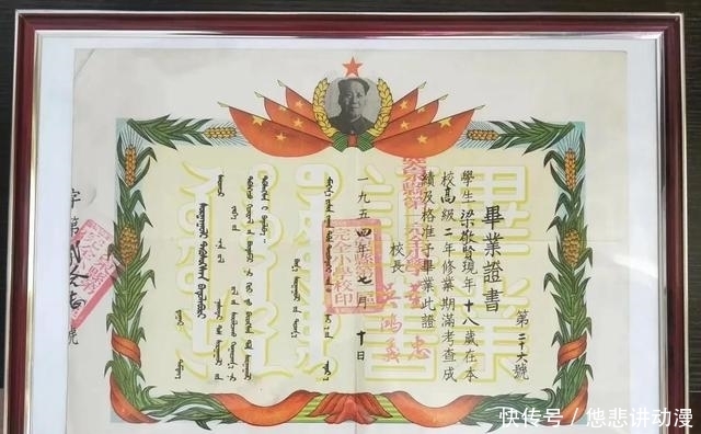 30—50年代小学毕业证书鉴赏