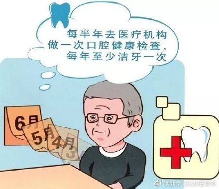口腔|老年人要学会口腔自我保健方法