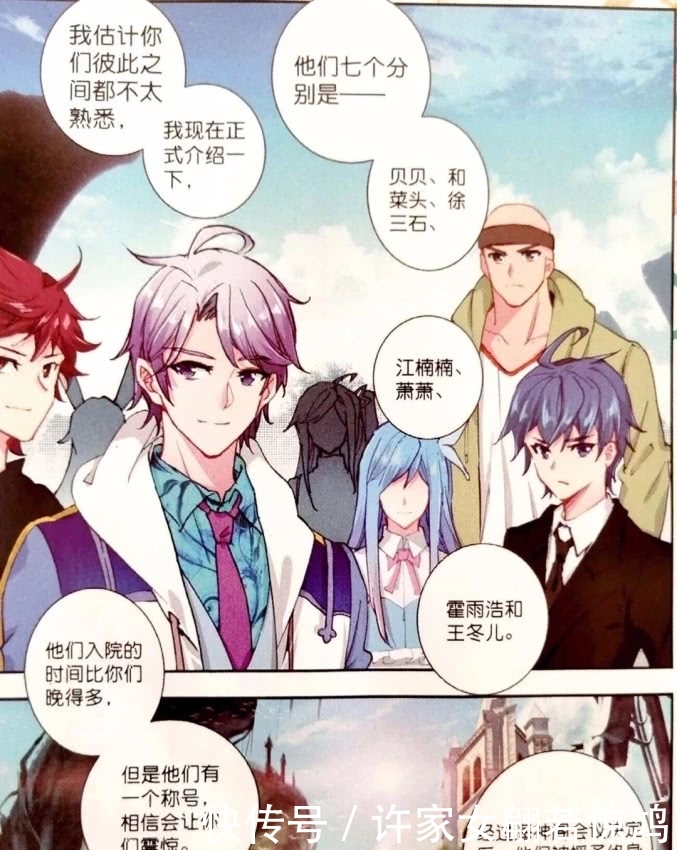 绝世唐门:伍茗学姐对雨浩提出挑战?知道他的身份后,傻眼了!