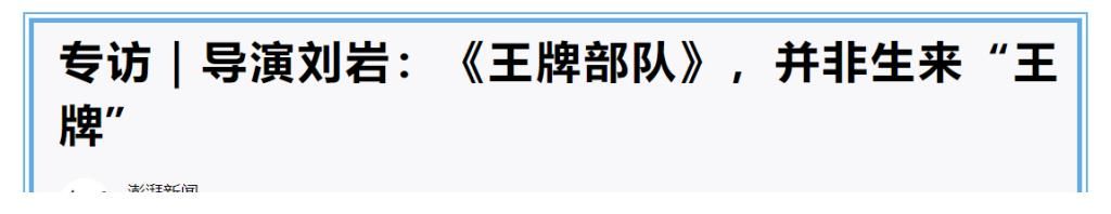 肖战军旅首秀被原型认可，导演受访创作背后的真实情况、选角细节