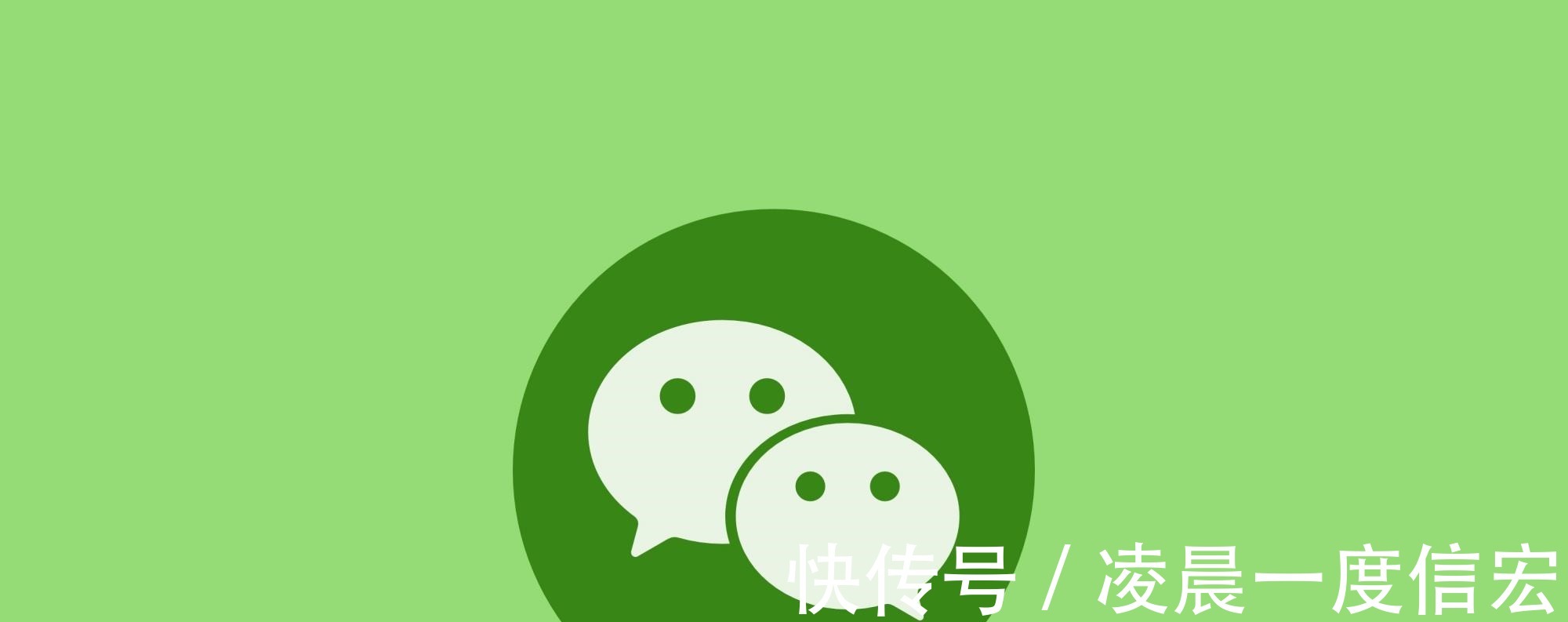 腾讯|微信欲推出付费模式一年最低130元，你还会选择使用吗