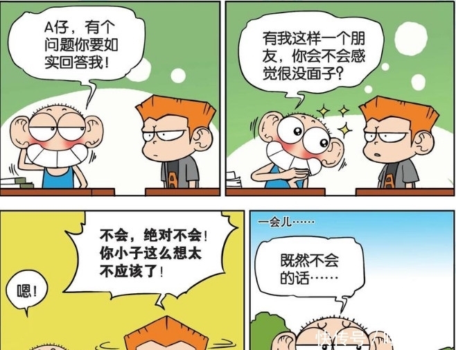 爆笑校园：呆头第一次问：作为我朋友，会不会感到丢脸？扎心