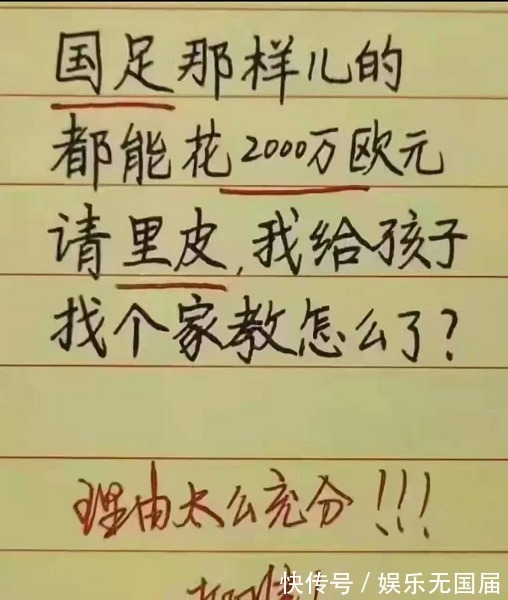 深圳中学|家长给出挽救男足唯一可能,如果高考足球成为主科,世界冠军不是梦