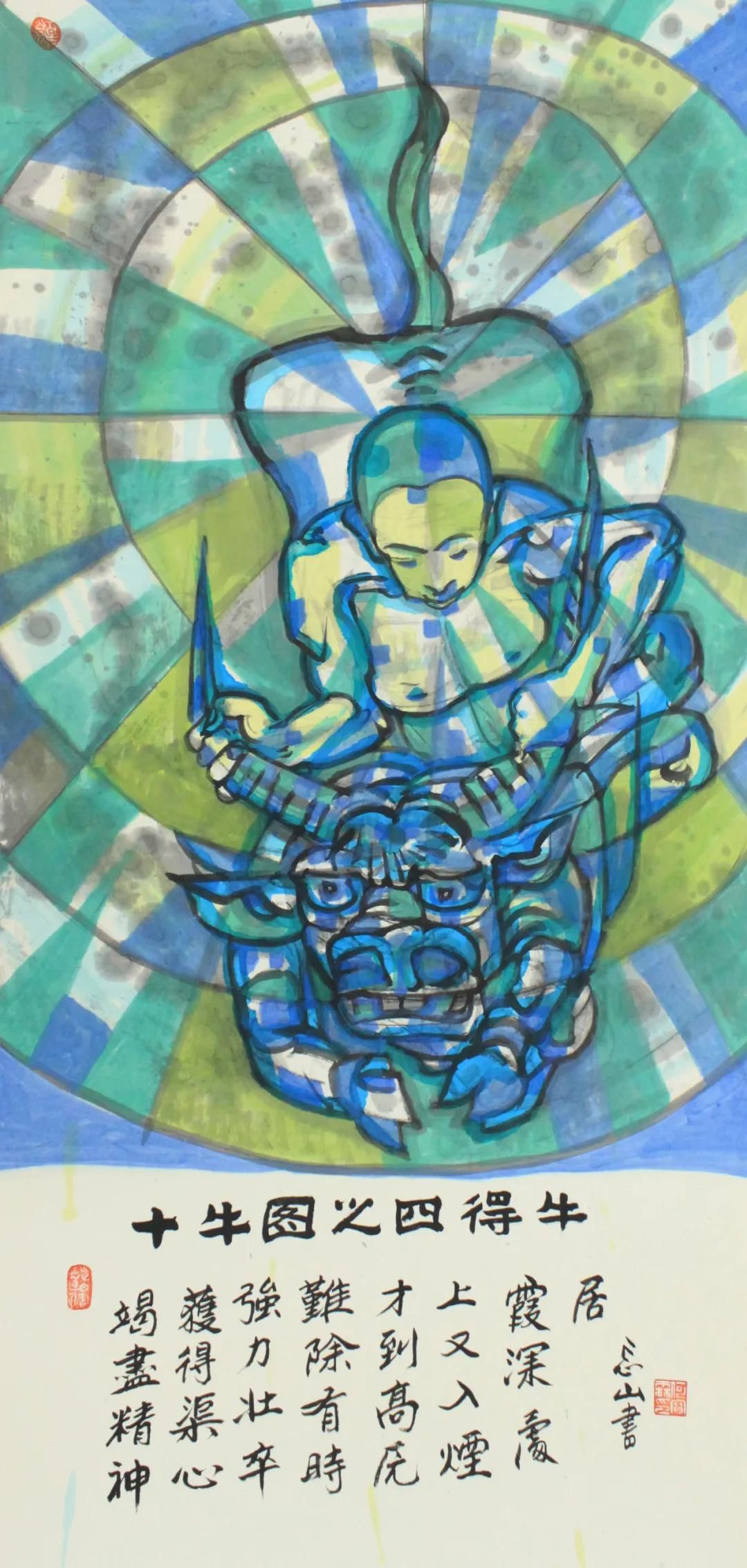  中国|展览预告：迎牛年——何宝森十牛禅画展