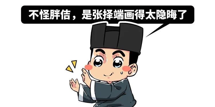 中国历史上这幅最著名的画,藏着8个细思极恐的秘密