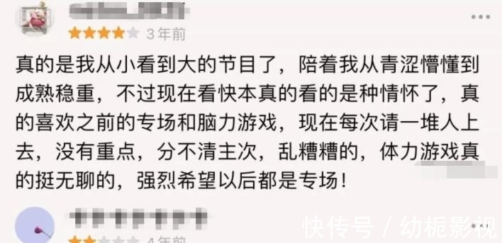 《快本》24年后悄然告别,网友:我可以不看,但它不能没有!