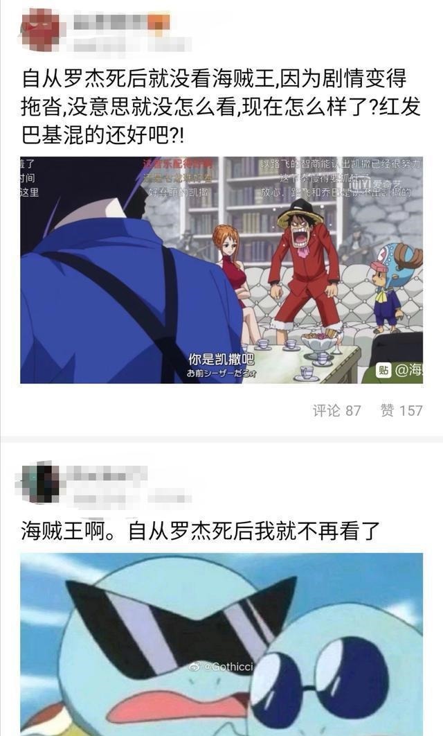 biss|海贼王只有海米才懂十个梗,除了桃之助biss,你还知道几个