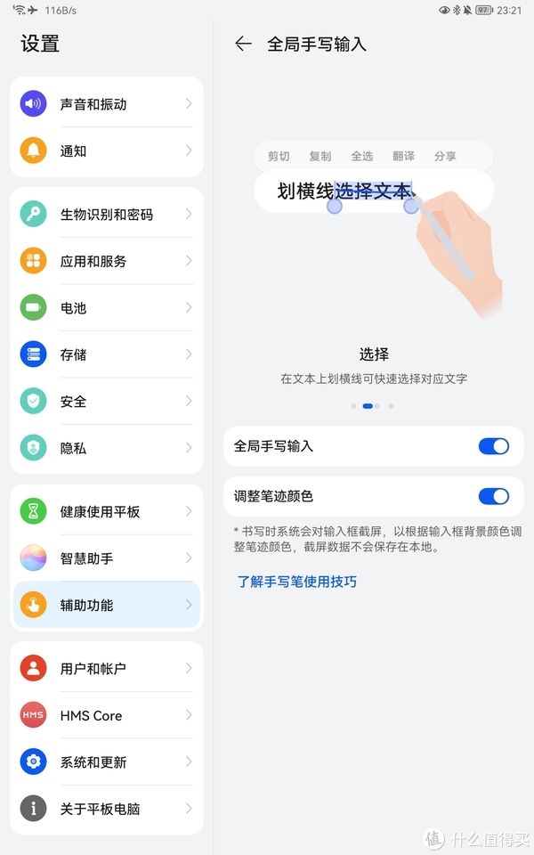 手写笔|简单聊一聊华为手写笔 M-Pencil 2 及相关搭配软件