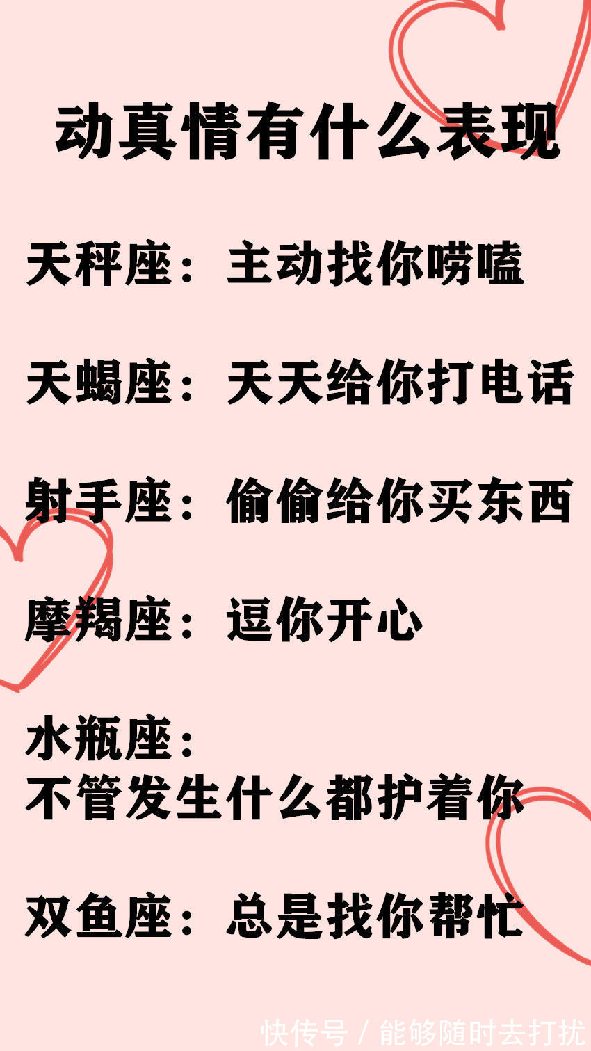 标签|十二星座每日标签，压力渐渐增大，但总要保持自己原来的模样