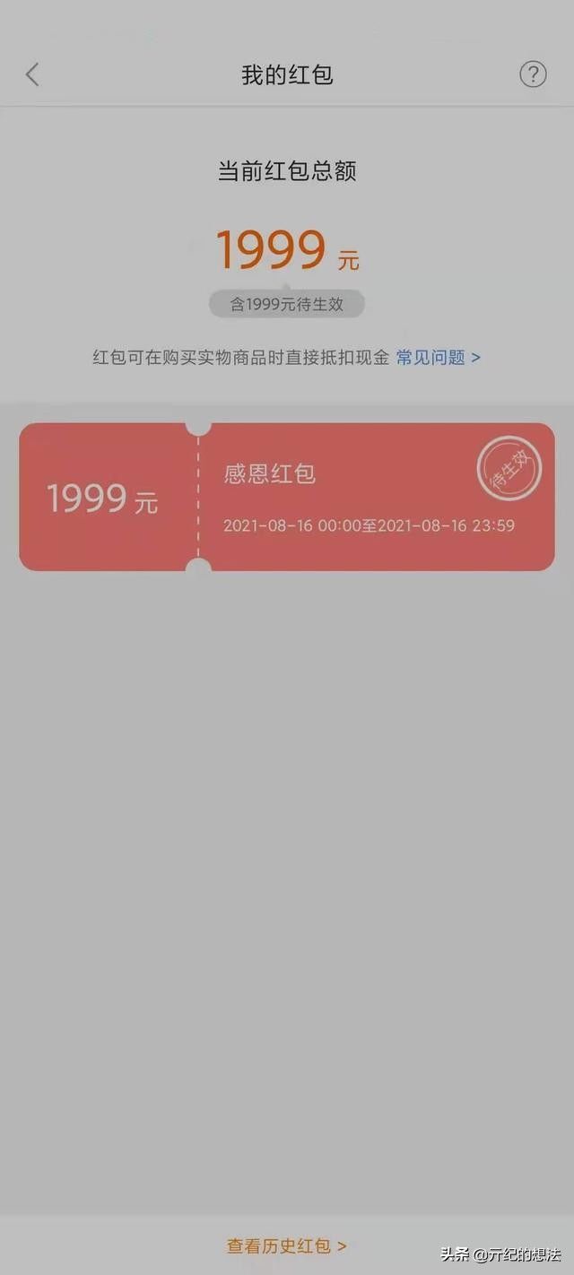 感恩|雷军良心了：18.46万米粉平分3.7亿元，快看看有没有你？