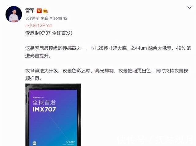 小米|小米12真机提前上手，首发索尼IMX707传感器，标准版对标华为P50