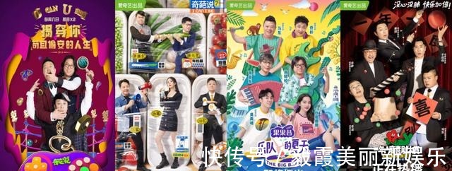 深度观察｜马东与米未嬉皮文人的网综崛起之路