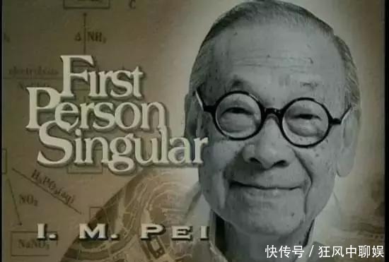 他是建筑界旷世奇才,翻修卢浮宫惊艳世界,和妻子一见钟情到白头