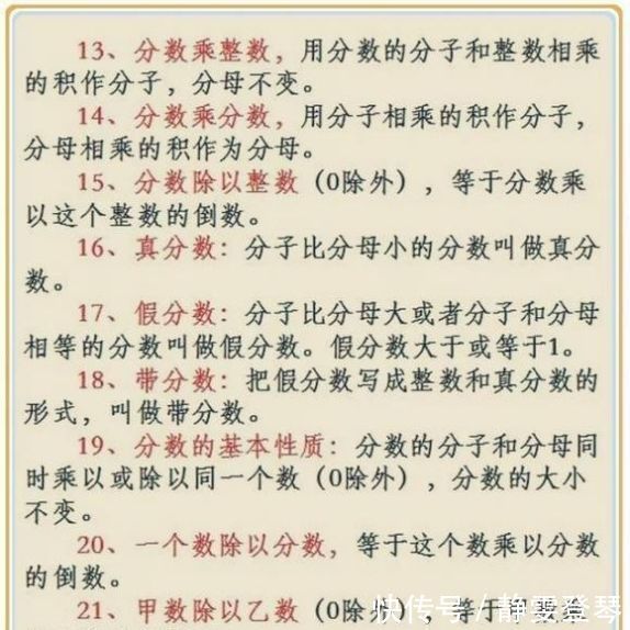 数学老师坦言这资料记不住,初中3年别想及格,只能“垫底”