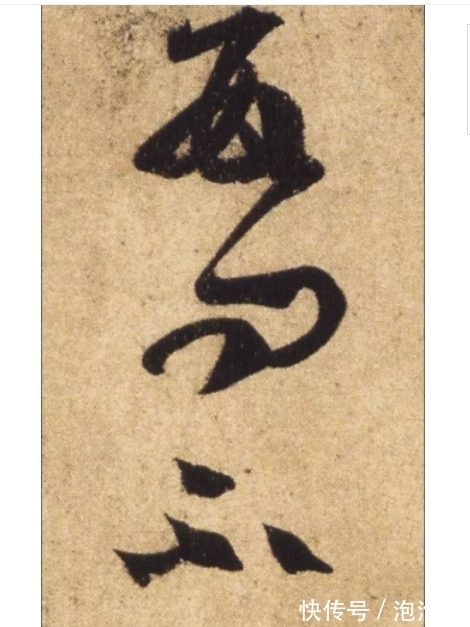 雅韵网|雅韵网---草书中“笔笔断而笔笔连”方为妙境