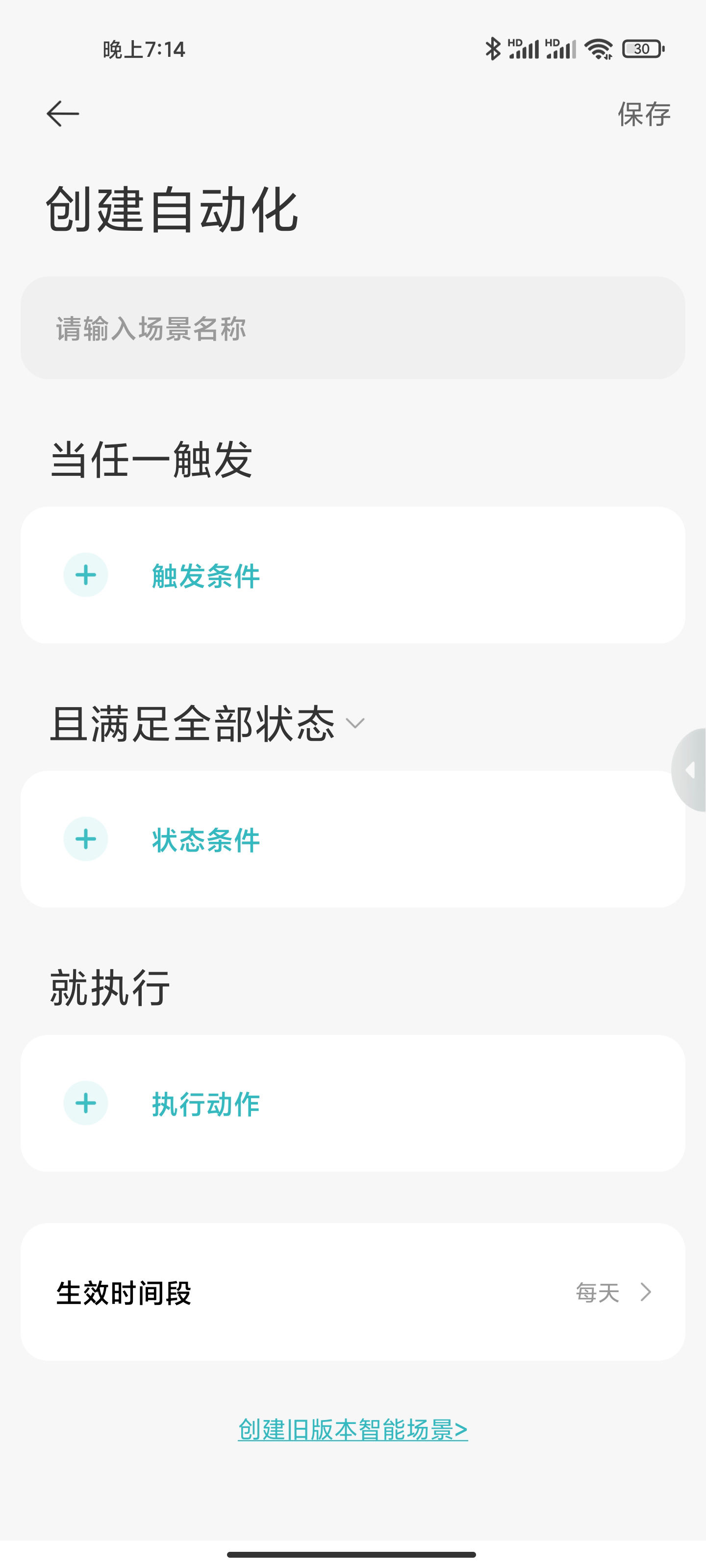 小米米|小米米家 App 更新：自定义智能场景可排序，状态触发自定义