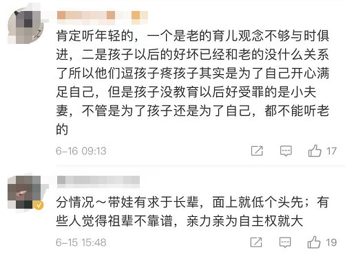 专注力|“和老婆在育儿上分歧很大，不知道怎么办！”网友发帖：该妥协吗？