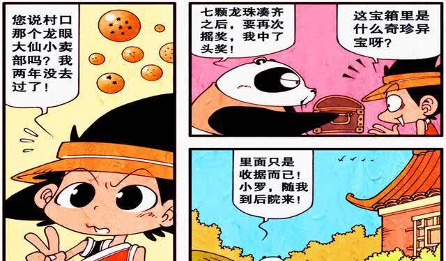降龙漫画:熊猫老爹怒喝十年汽水,只为集齐“七龙珠”培养罗汉!