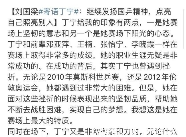 伊藤美诚|张怡宁李隼送祝福，刘国梁更是发长文送祝福，确实，她值得拥有