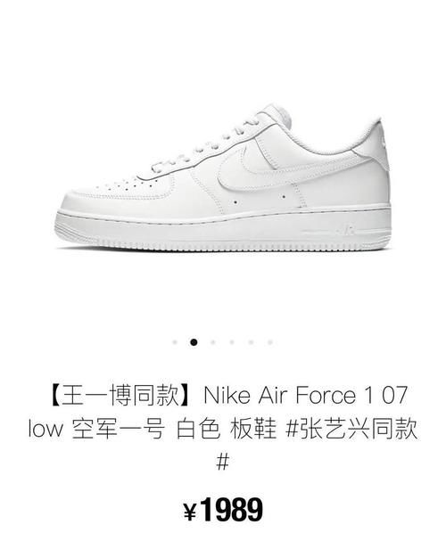 倒贴压岁钱买一双 Dunk？不如原价多买几双 Air Force 1