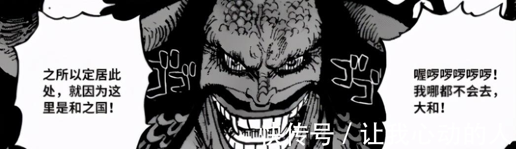 御田|海贼王1016话分析:第十人or烟雾弹