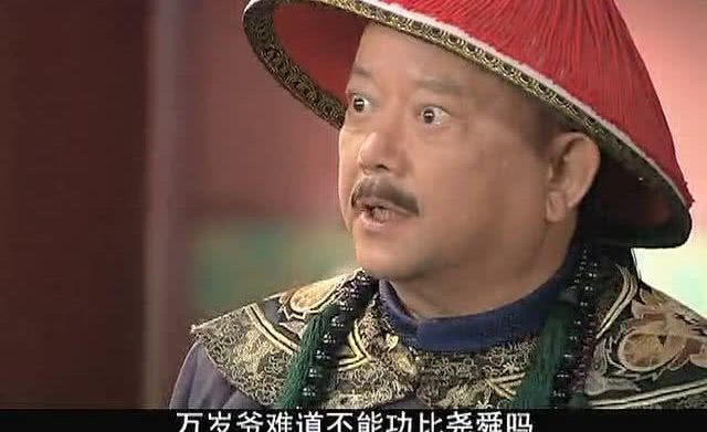 乾隆|乾隆很清楚和珅的贪污，为何却放纵他？嘉庆继位后才明白