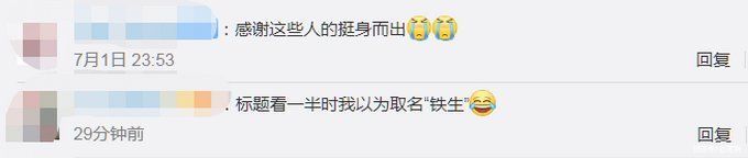 地铁|地铁接生宝宝取名千语表达谢意，网友：比“铁生”好听